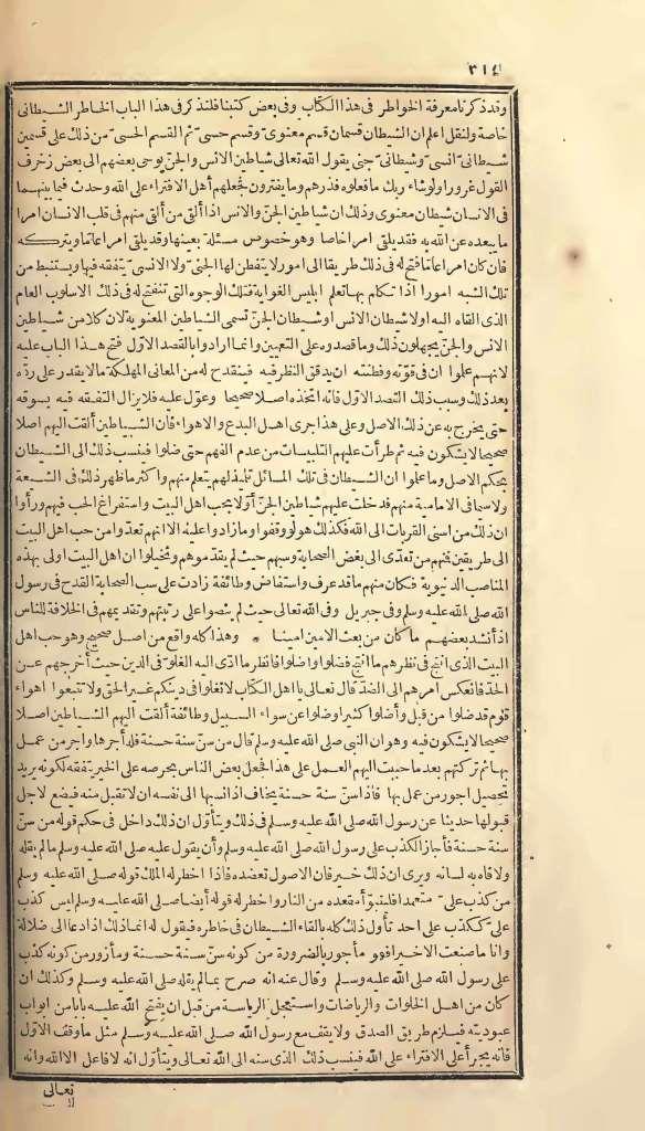 futmak.com - Page 314 - from part One of the first Boulaq edition